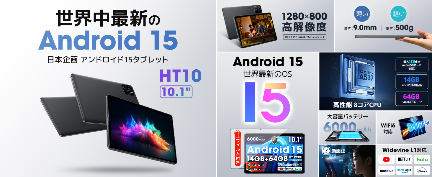 Amazon.co.jp: タブレット Android 15 タブレット 10インチ Wi-Fi