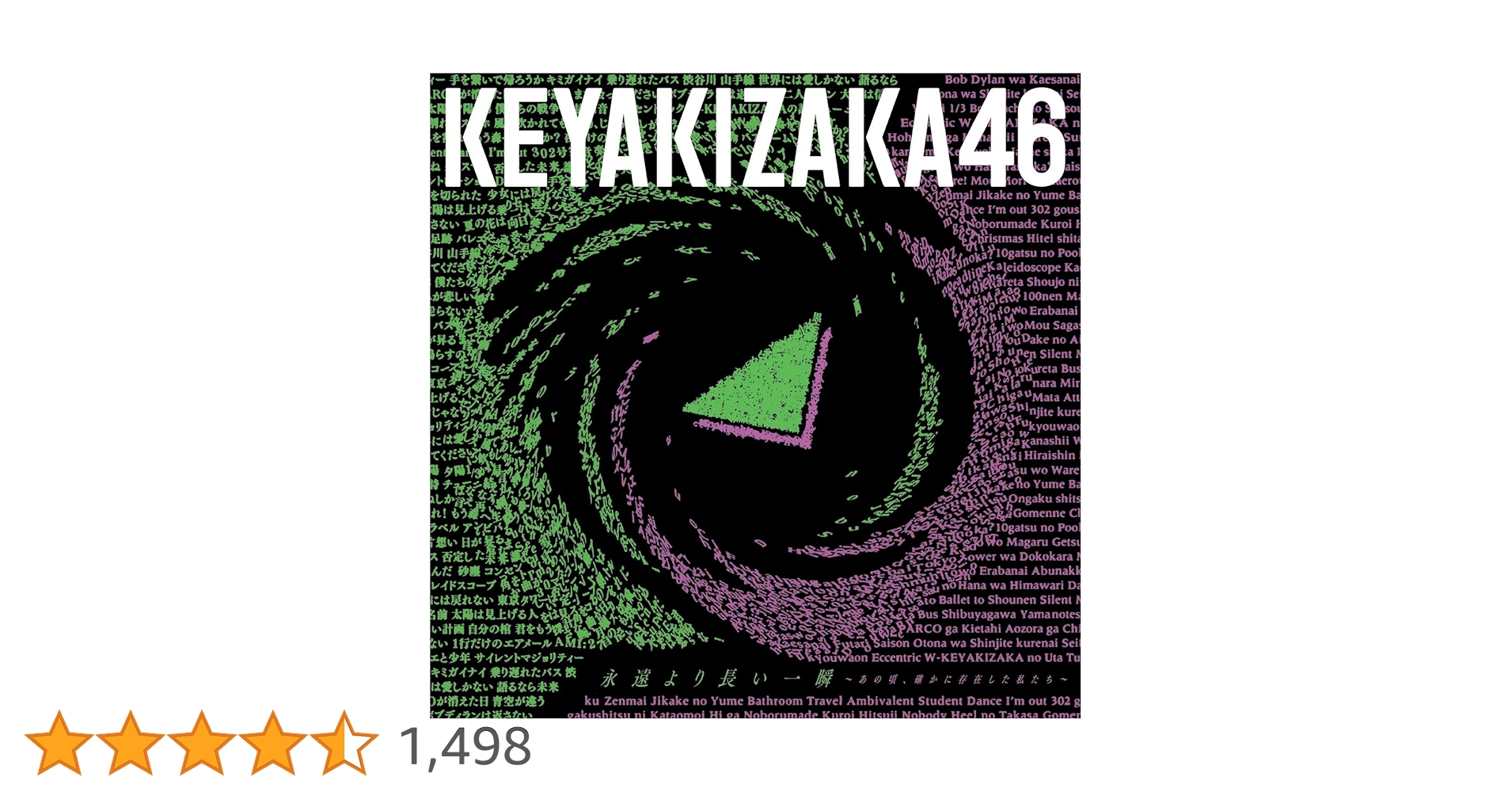 欅坂46 ベストアルバム　永遠より長い一瞬〜あの頃、確かに存在した私たち〜 永遠より長い一瞬 ～あの頃、確かに存在した私たち～ ［2CD+Blu
