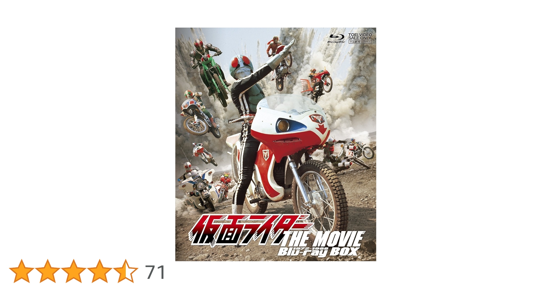 Amazon.co.jp: 仮面ライダー THE MOVIE Blu-ray BOX 1972-1988【Blu