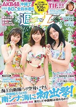 Amazon.co.jp: 週プレNo.33 8/14号 [雑誌] eBook : 集英社