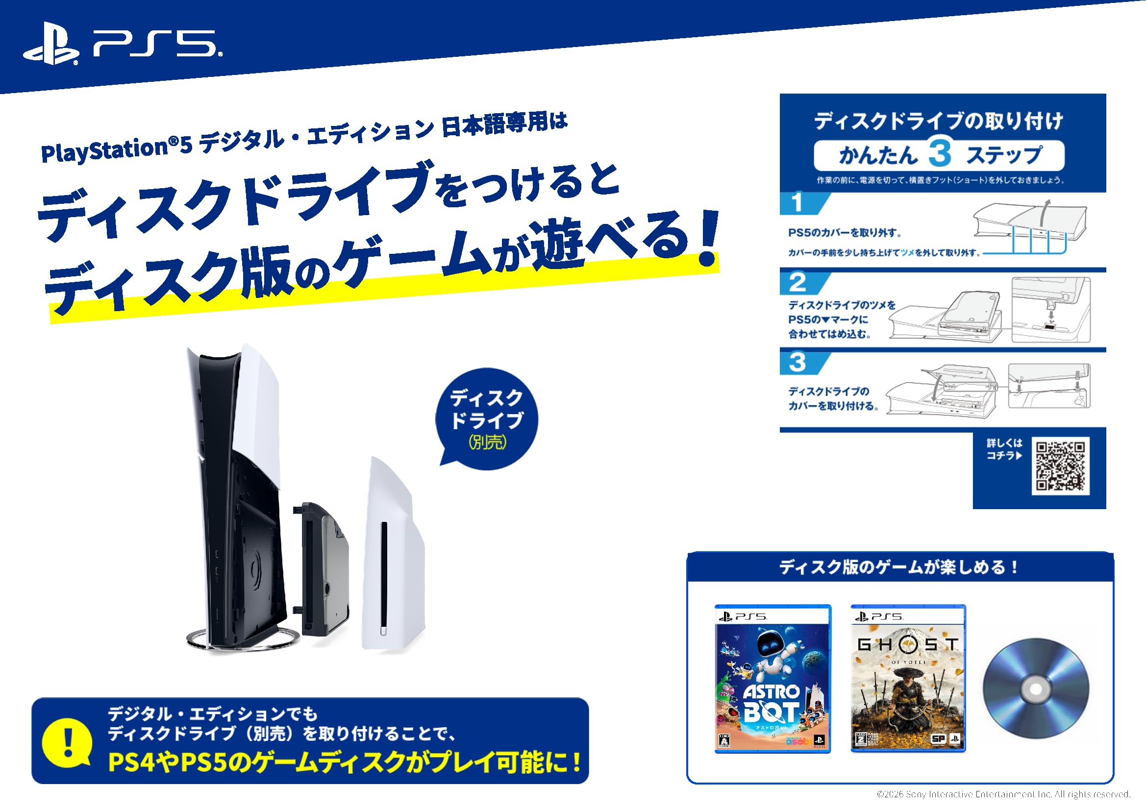 ソニー・インタラクティブエンタテインメント PS5 デジタル