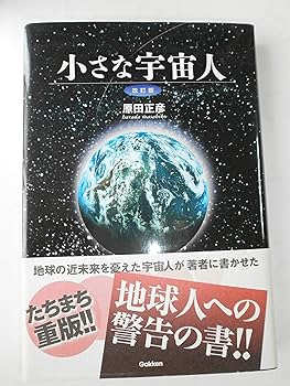 アミ 小さな宇宙人 新装改訂版初刷　帯付き 41vzY8pPIBL.jpg_BO30,255,255,