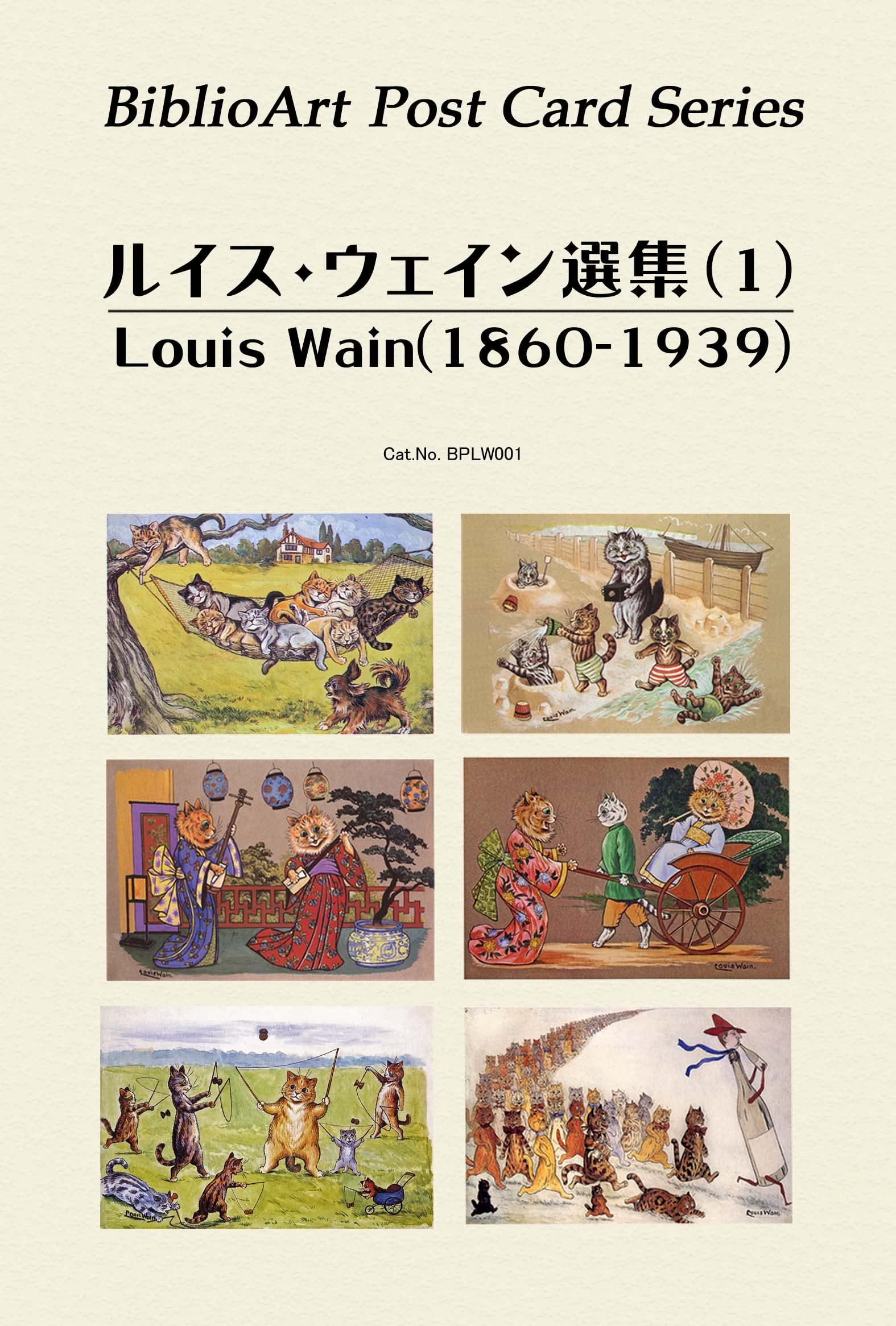 Amazon | BiblioArt Post Card Series ルイス・ウェイン イラスト選集
