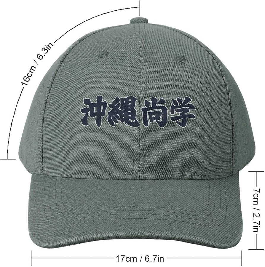 沖縄尚学ユニフォームと帽子 沖縄尚学ユニフォームと帽子 Amazon.co.jp: 沖縄尚学 高校野球 野球帽