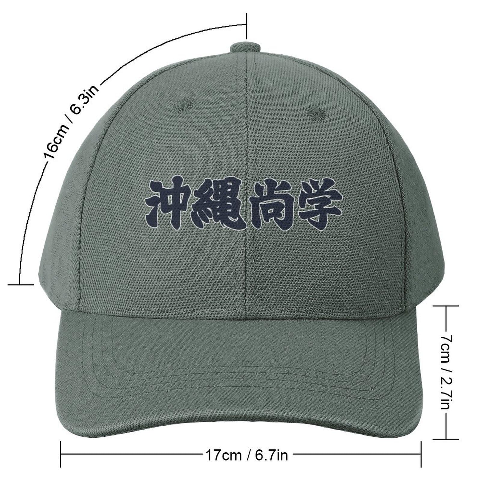 沖縄尚学 帽子 Amazon.co.jp: 沖縄尚学 高校野球 野球帽 登山 釣り ゴルフ 運転