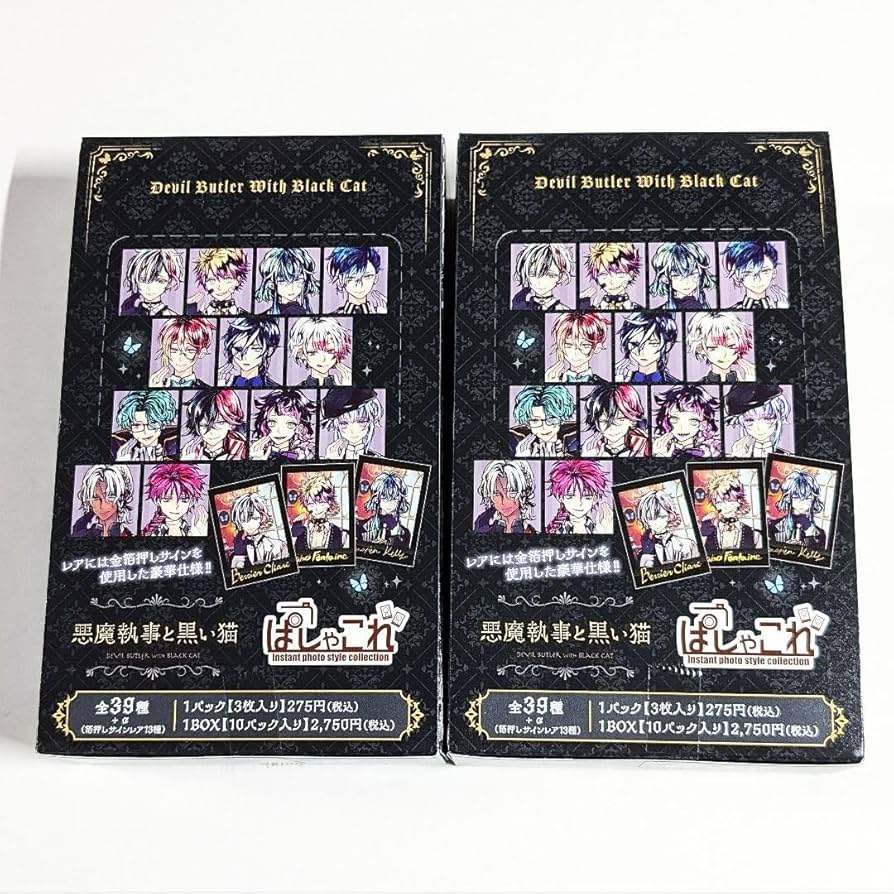 Amazon.co.jp: 悪魔執事と黒い猫 あくねこ ぱしゃこれ 第一弾