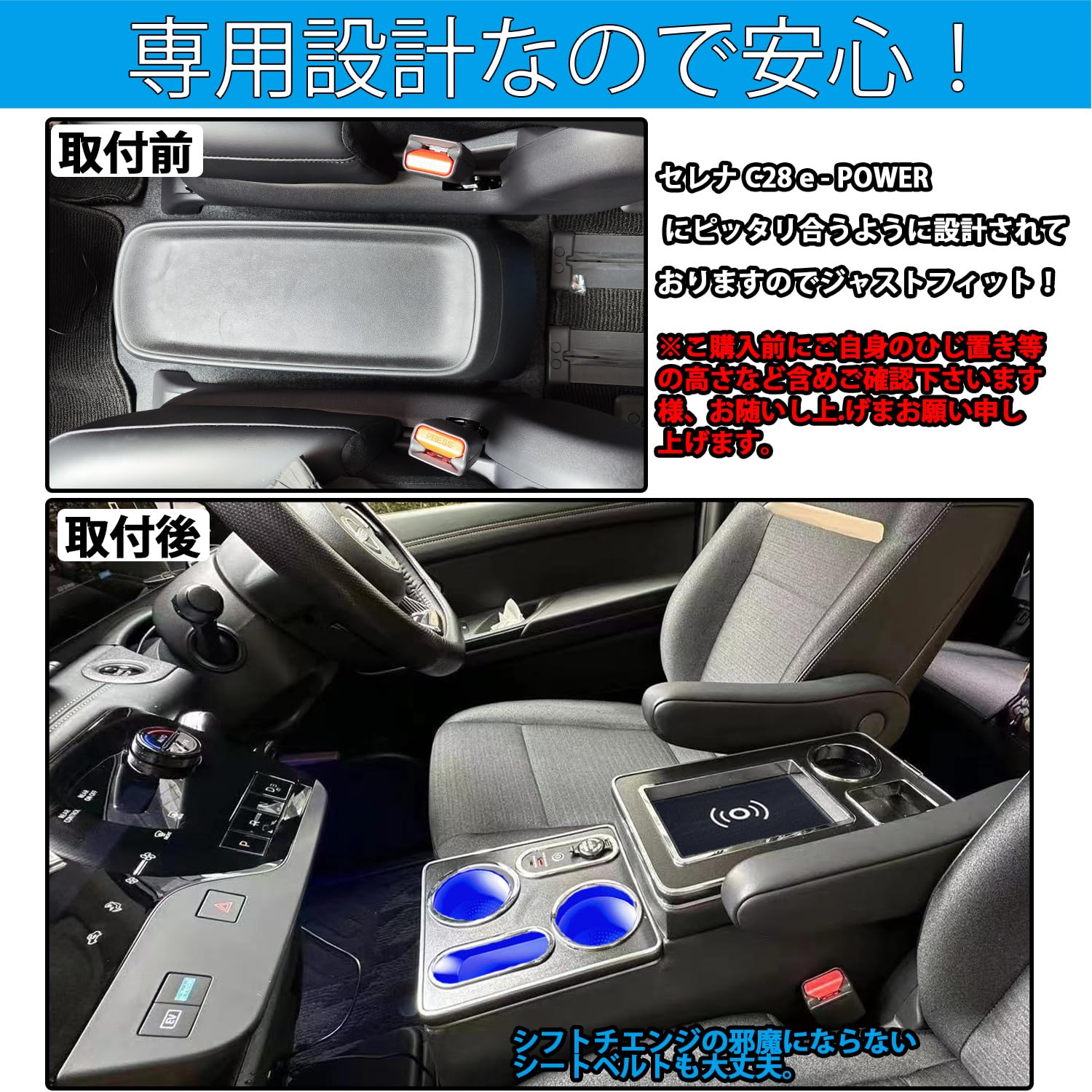 Amazon | Sunyedaa セレナ c28 セレナ e-POWER センターコンソール 