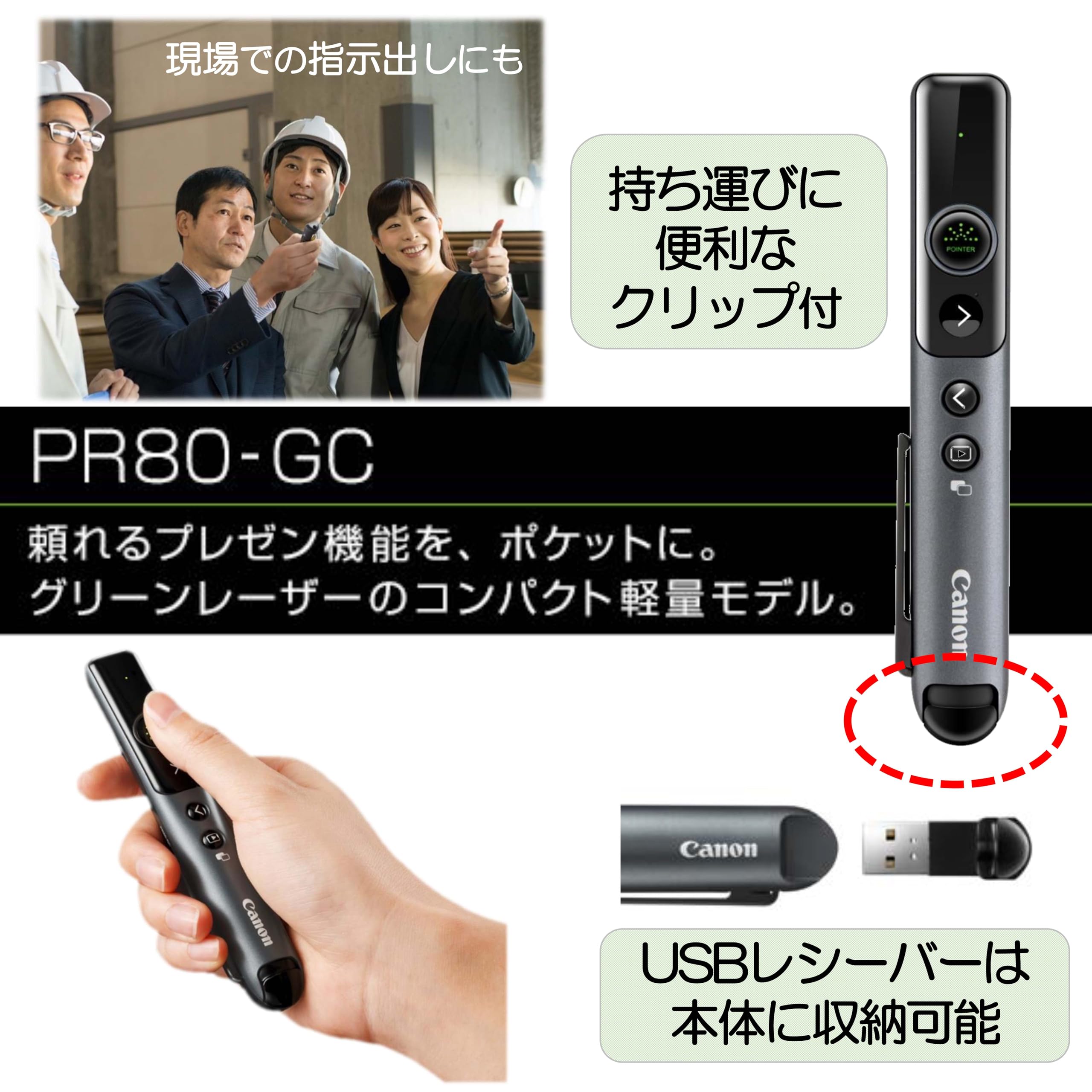 Amazon.co.jp: Canon 【抗菌仕様】グリーンレーザーポインター PR80-GC