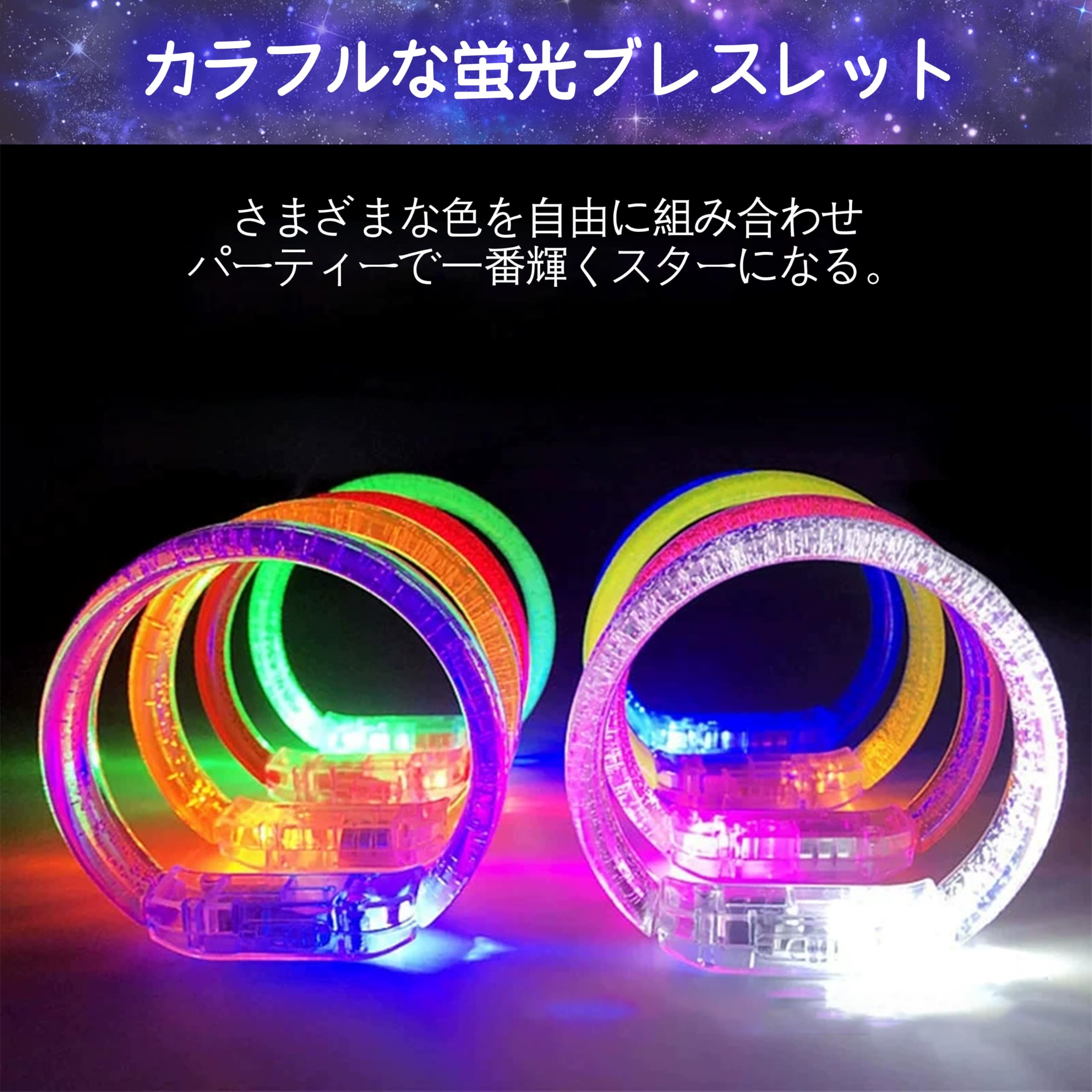 ぬい用 リングライト風ブレスレット Amazon.co.jp: ブレスレット 光るブレスレット 縁日 おもちゃ ライト