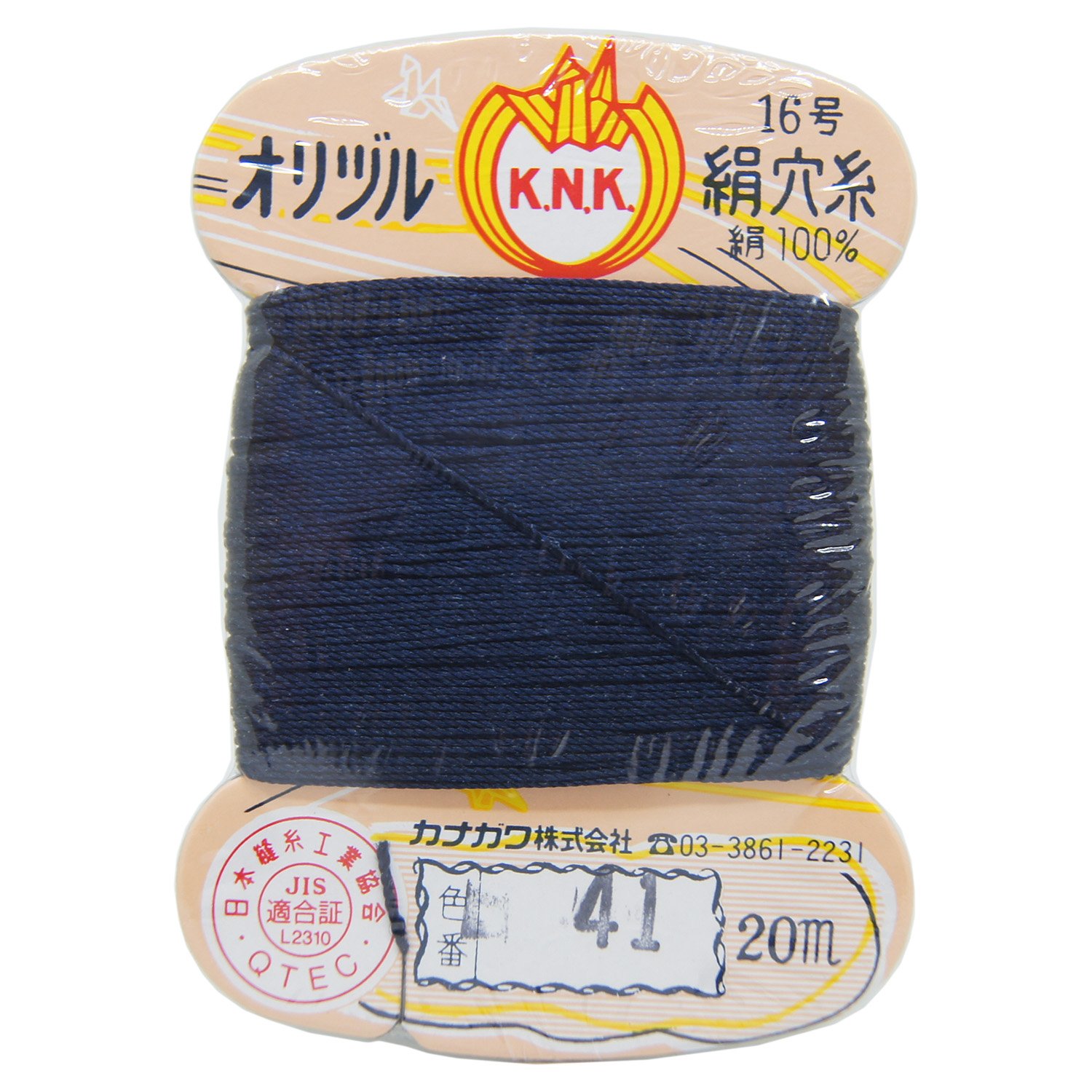 Amazon.co.jp: カナガワ オリヅル印 絹 穴糸 #8 20mカード 41 : Hobbies