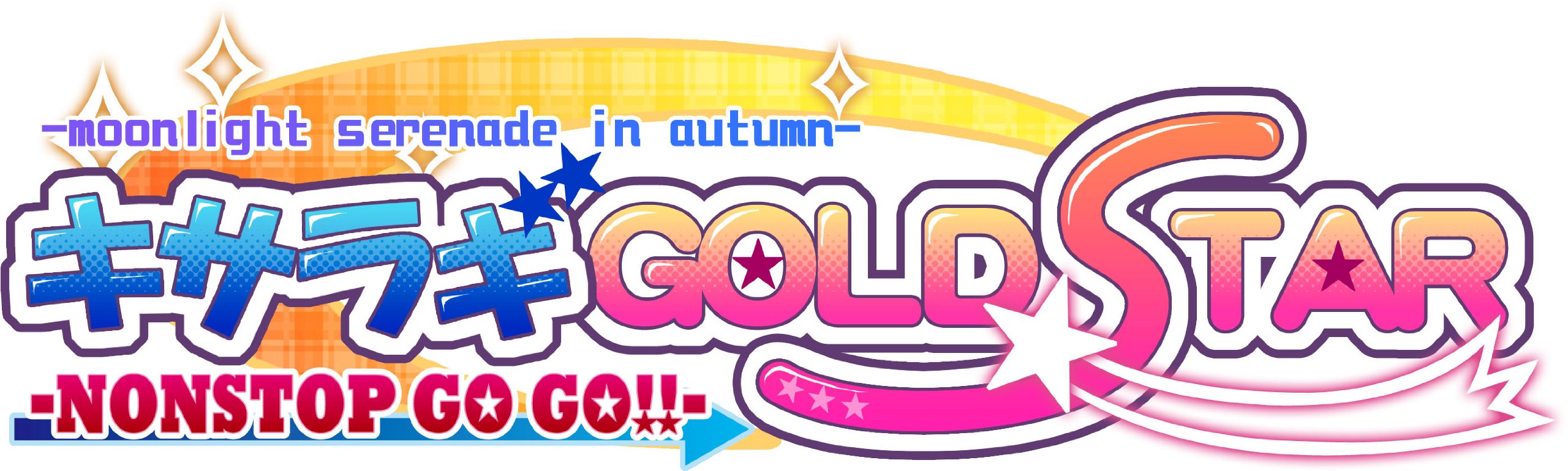 Amazon.co.jp: キサラギGOLD☆STAR - NONSTOP GO GO!! - (通常版