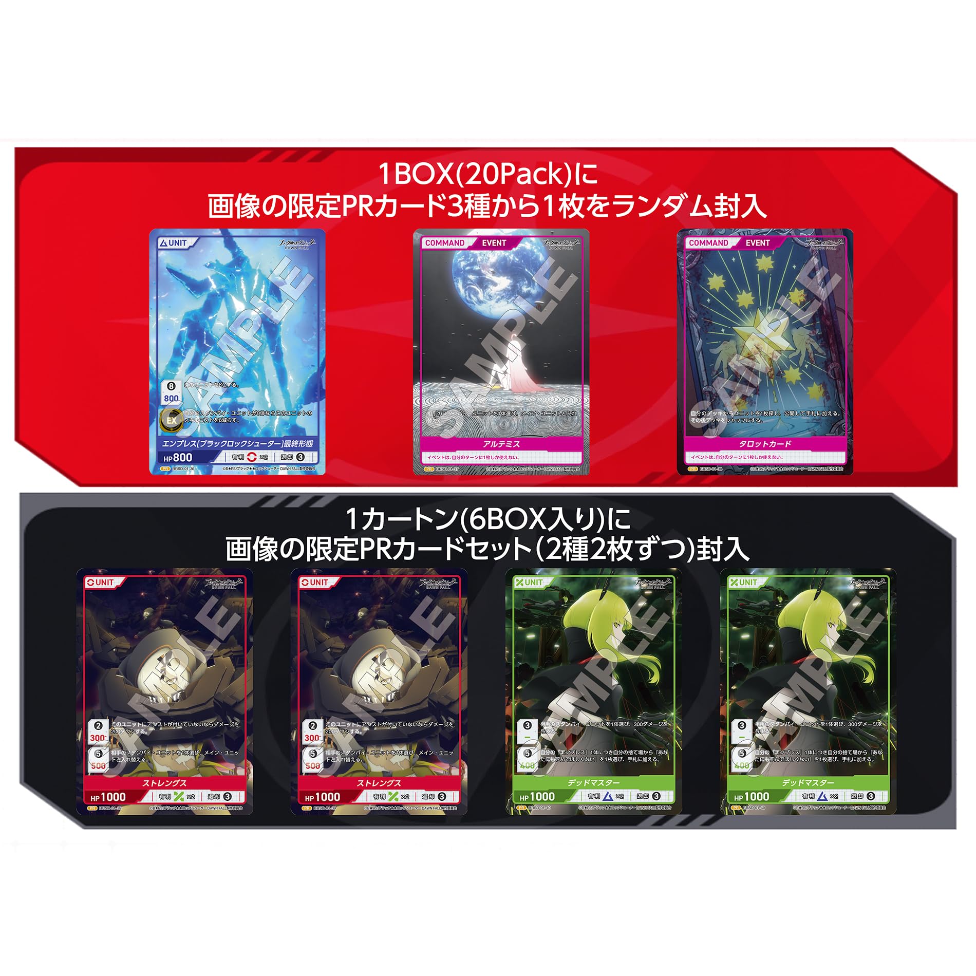 Amazon.co.jp: TCG ブラックロックシューター DAWN FALL DIVINE CROSS
