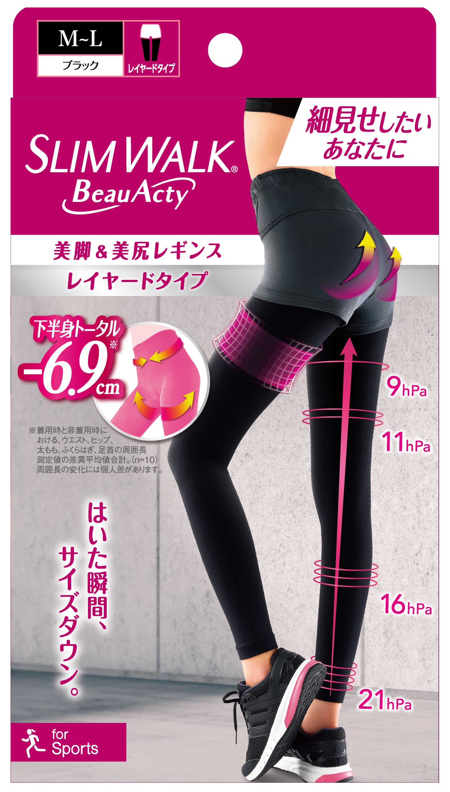 スリムウォーク 加圧レギンス M~Lサイズ 美脚美尻