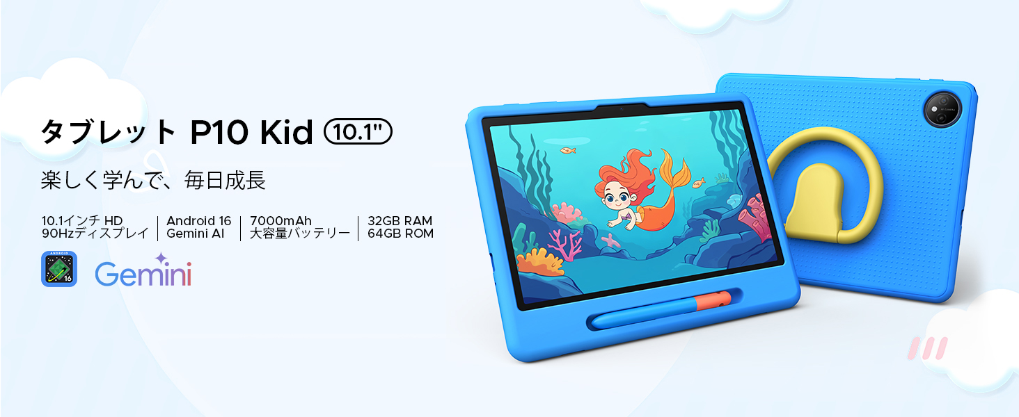 Amazon.co.jp: 【Android16 キッズタブレット】P10 Kid 10.1インチ