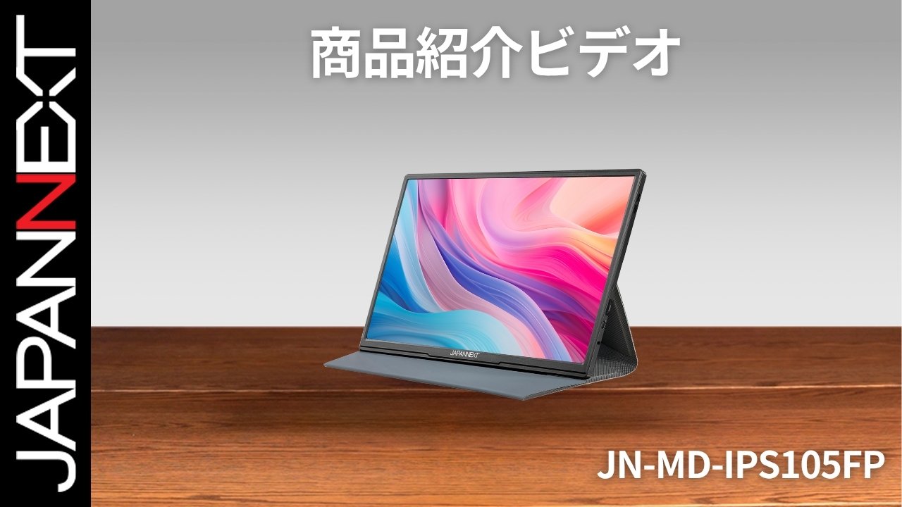Amazon.co.jp: 【ECサイト限定】JAPANNEXT 10.5インチ IPSパネル搭載