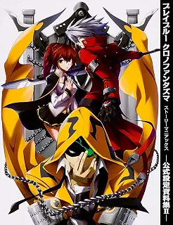 ブレイブルー クロノファンタズマ ストーリーマニアックス ─公式設定資料集II─ (ゲーム関係単行本)