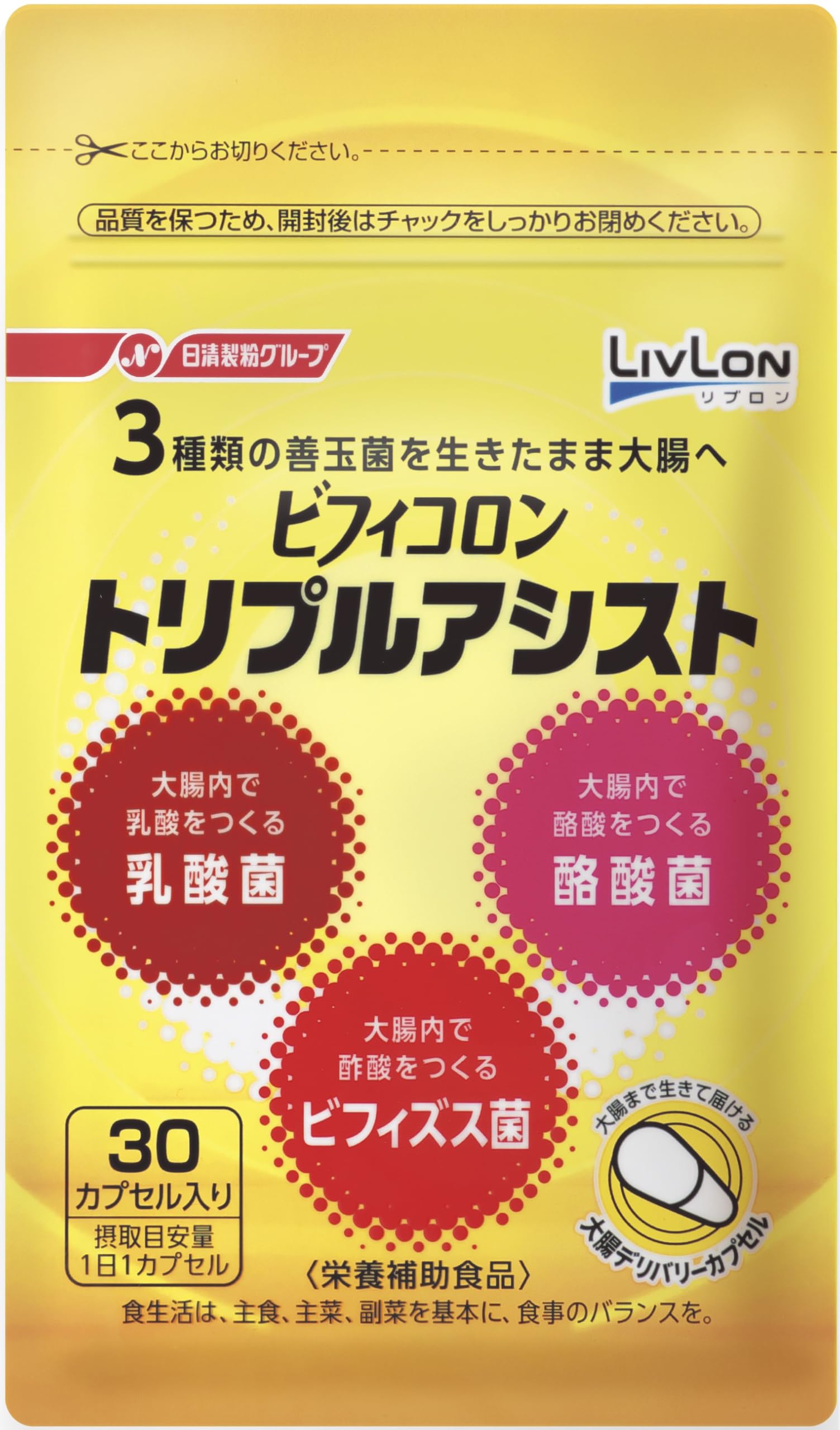 Amazon | ビフィコロン/トリプルアシスト/ビフィズス菌・乳酸菌・酪酸