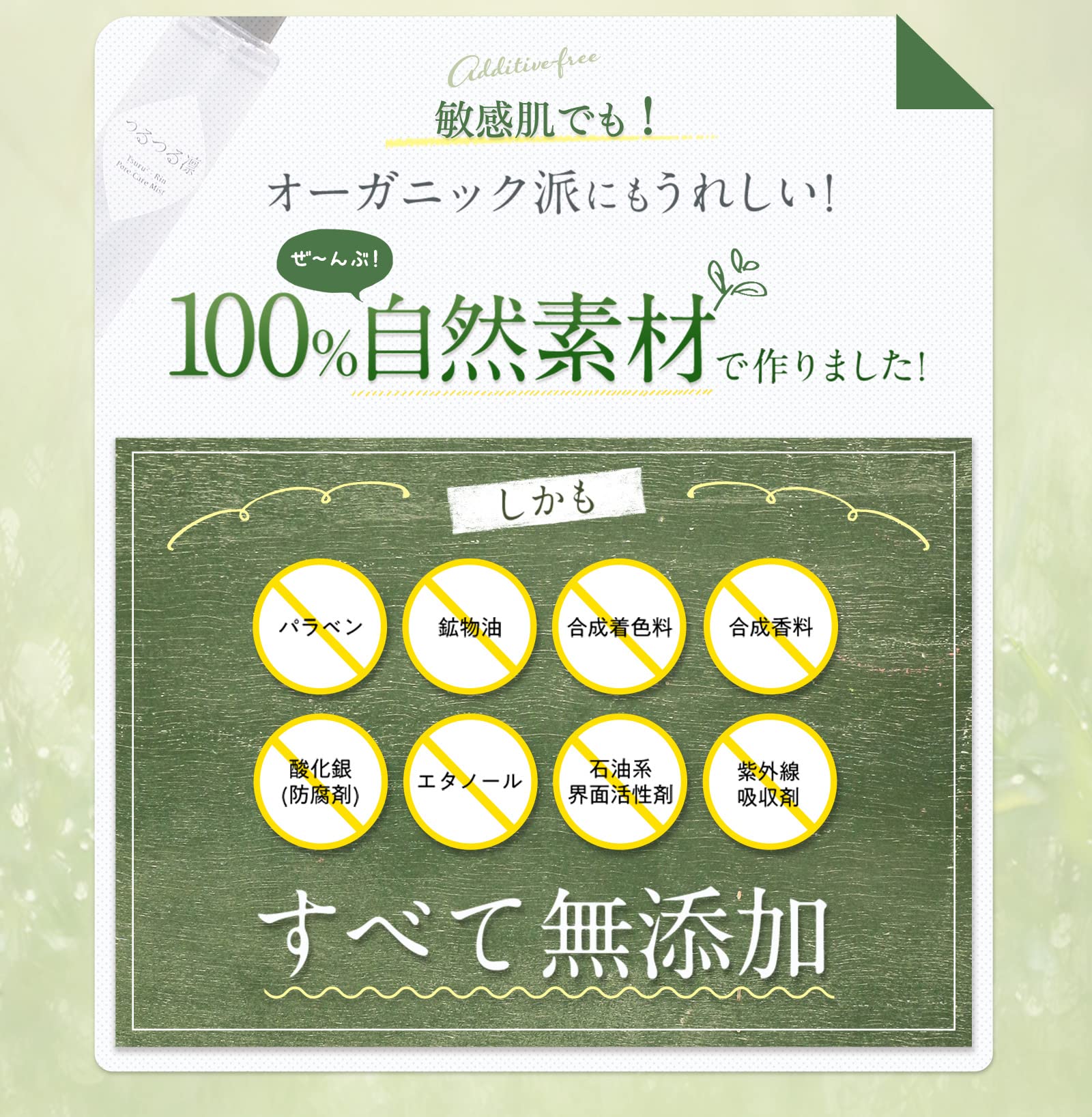 Amazon | つるつる凛 洗顔 ミスト 150ml[ 毛穴ケア 毛穴汚れ 毛穴洗浄