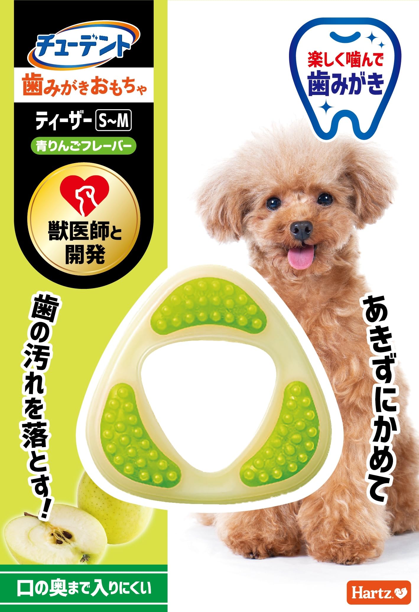 Amazon | ハーツデンタルティーザー 青りんごフレーバー S~M | チュー