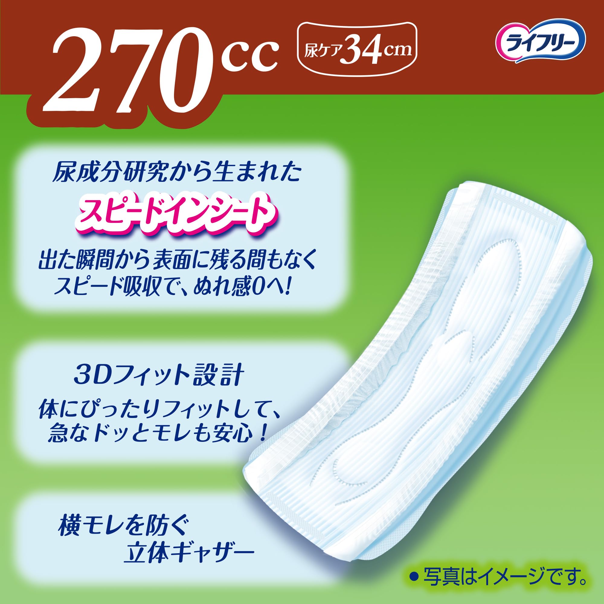 ライフリー 尿漏れパッド 36枚入り 270cc×8袋 Amazon.co.jp: ライフリー 【ケース販売】【尿もれパッド 270