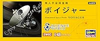 Vista 7 de Hasegawa Kit modelo de sonda espacial no tripulada Voyager a escala 1:48