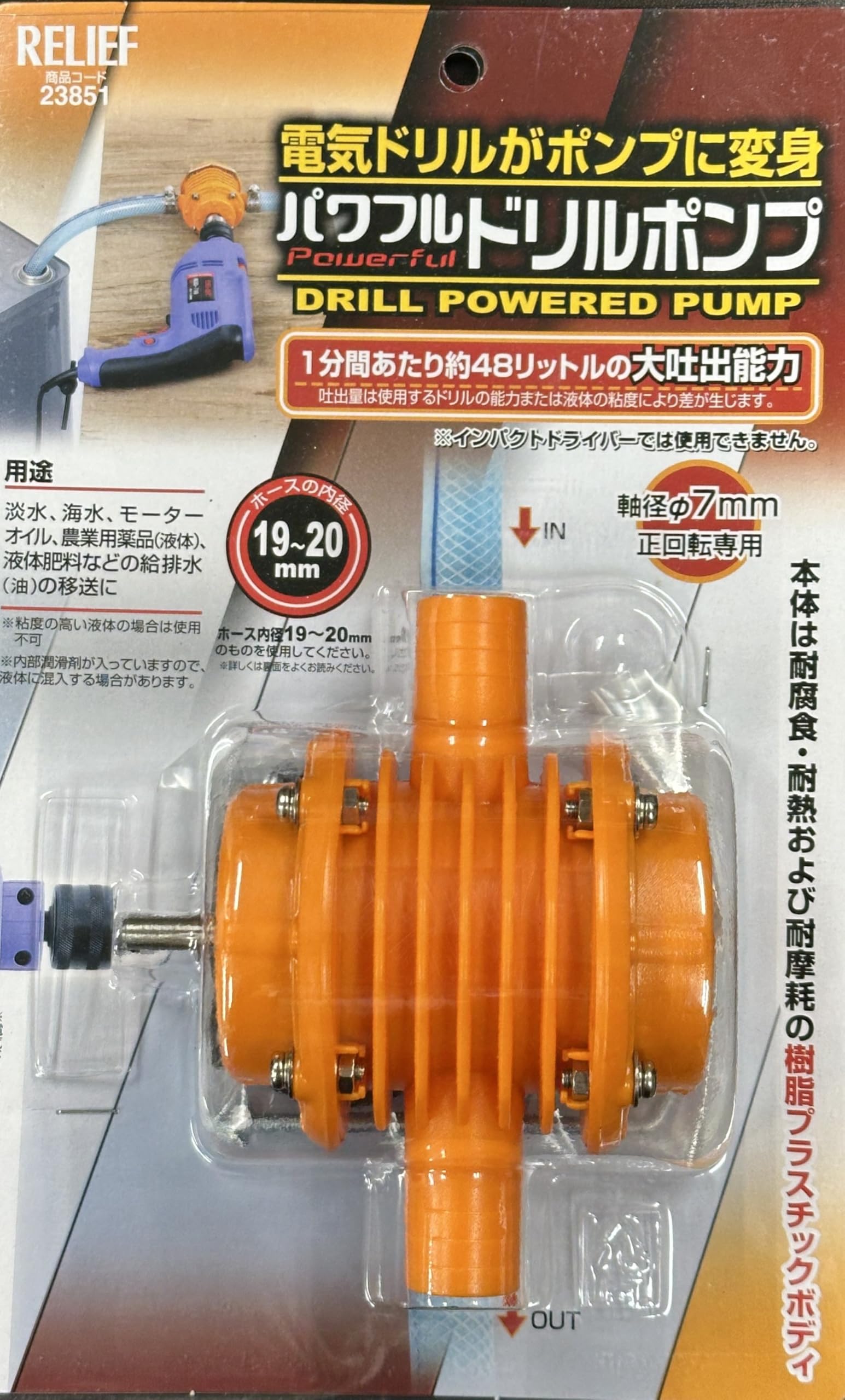 Amazon | イチネンアクセス ツール事業部 リリーフ(RELIFE) パワフル