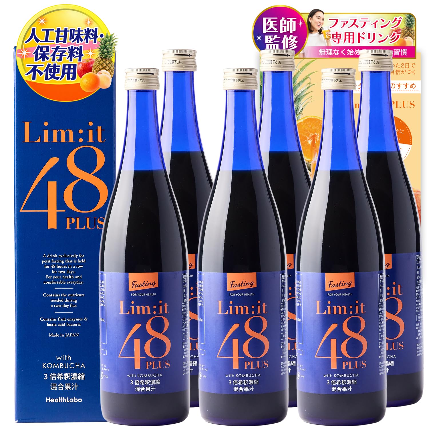 Amazon.co.jp: Lim:it48PLUS【リムイット48Plus 6本セット】2日間で