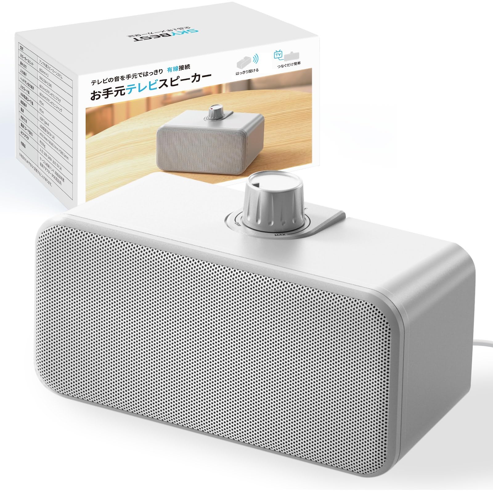 Amazon.co.jp: 手元スピーカー テレビ用 高齢者向け 有線接続