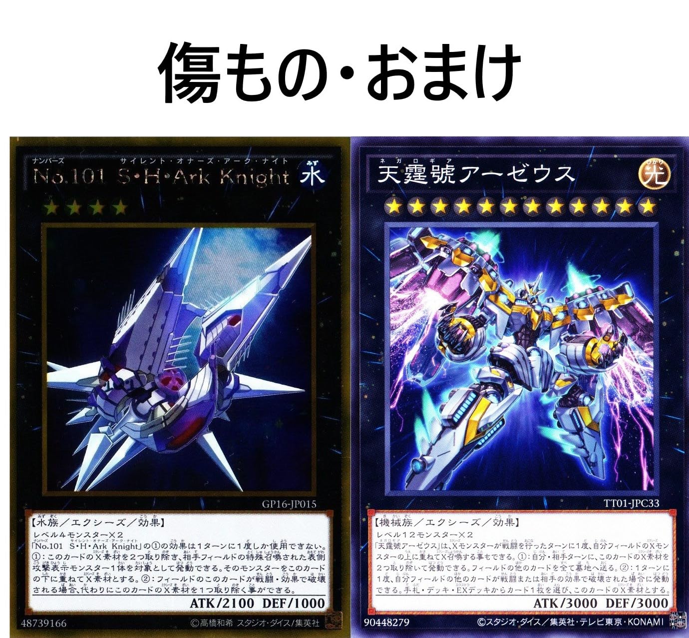 Amazon.co.jp: 【本格構築】 時空の七皇 k9デッキ k9-66a号 ヨクル n