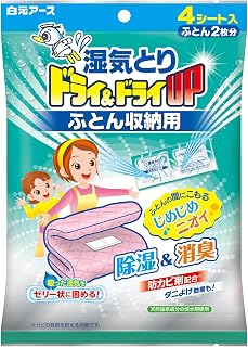 Dry &Dry UP 除湿剂 被褥收纳用 4片