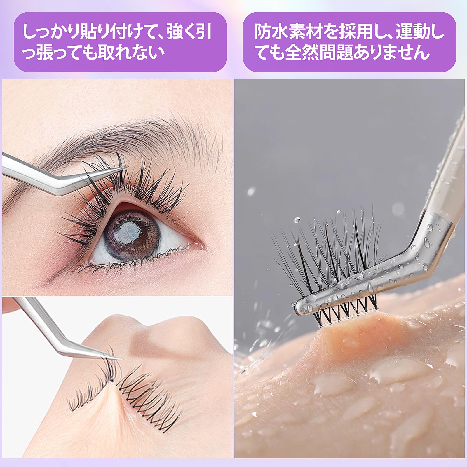 Amazon | つけまつげ のり不要 KIYORA 一秒マツエク グルーなし
