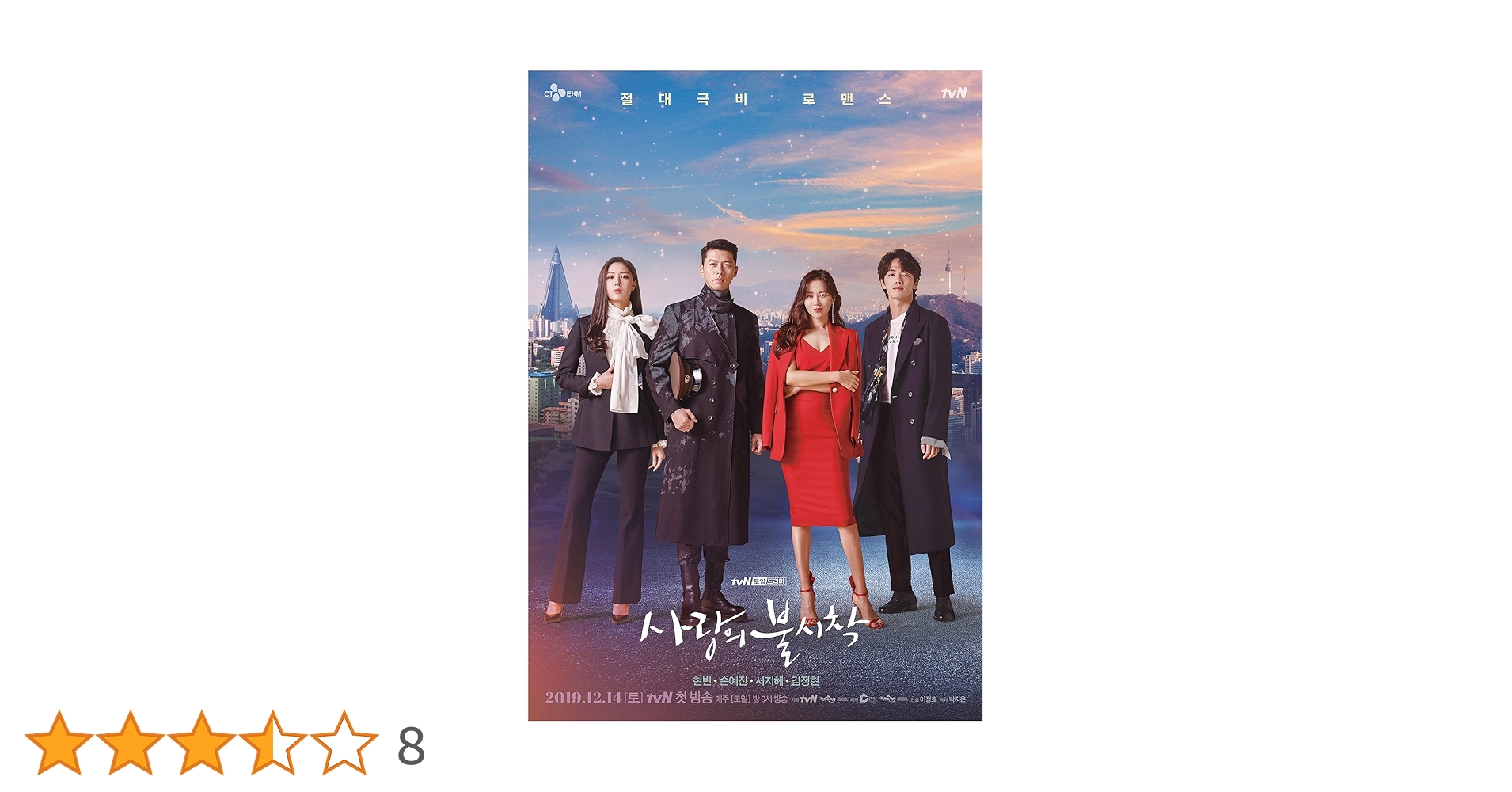愛の不時着　Blu-ray Amazon.co.jp: 韓国ドラマ 愛の不時着 全話 Blu-ray : パソコン