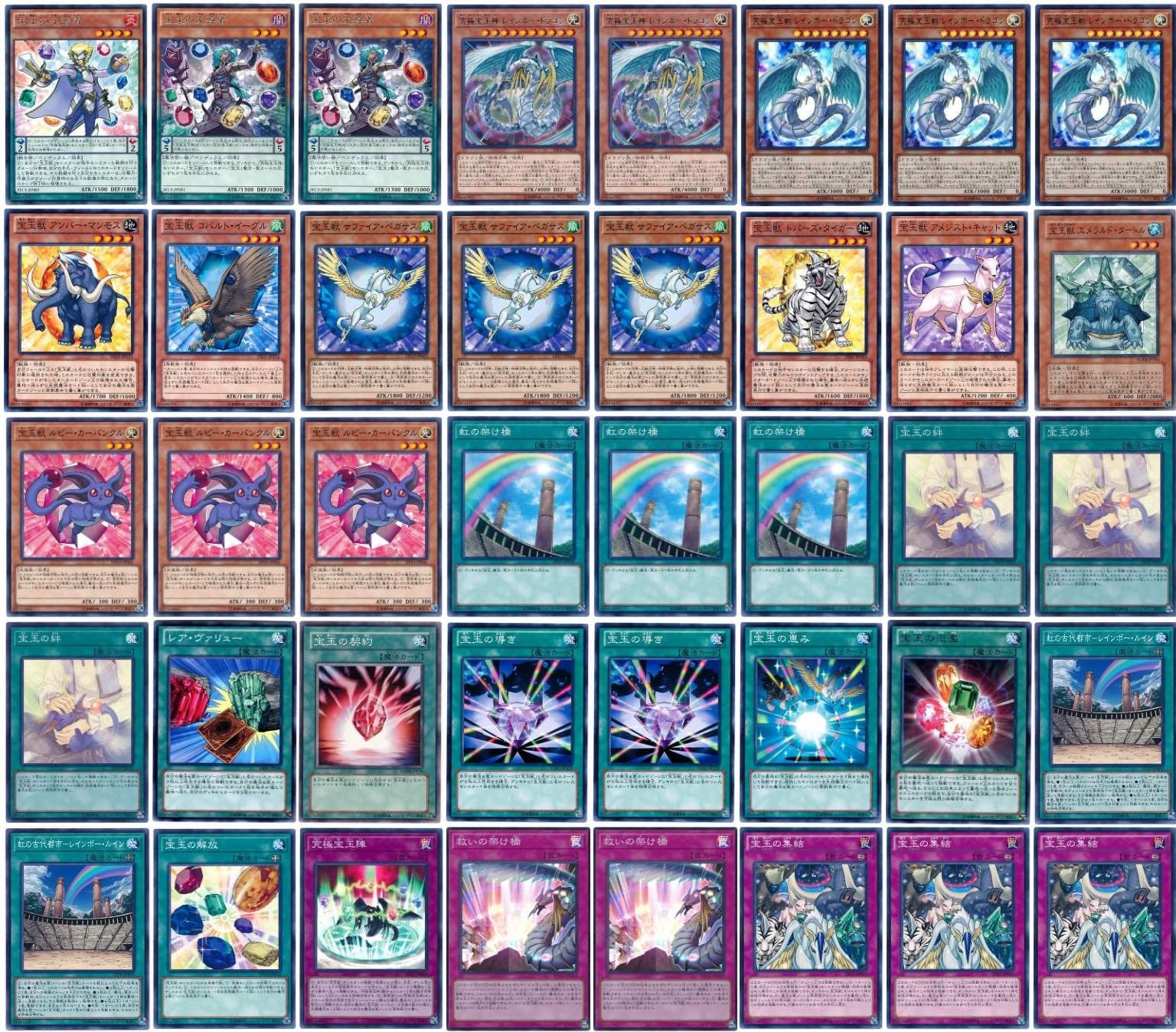 Amazon | 遊戯王 宝玉獣デッキ 構築済みデッキ スリーブ付き | トレカ 通販