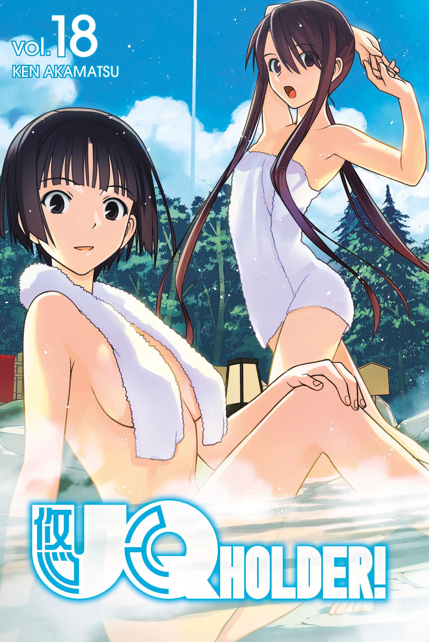 UQ HOLDER! 18 (UQ HOLDER GN)