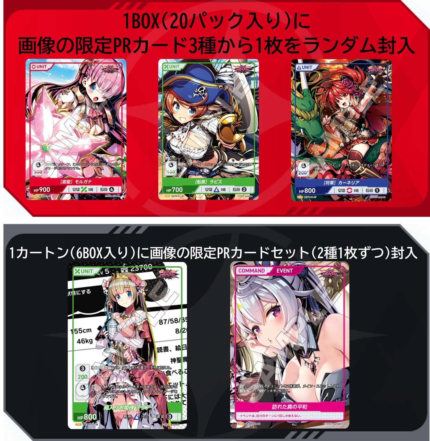 Amazon.co.jp: TCG DUEL PRINCESS Vol.1 DIVINE CROSS 6BOX入り