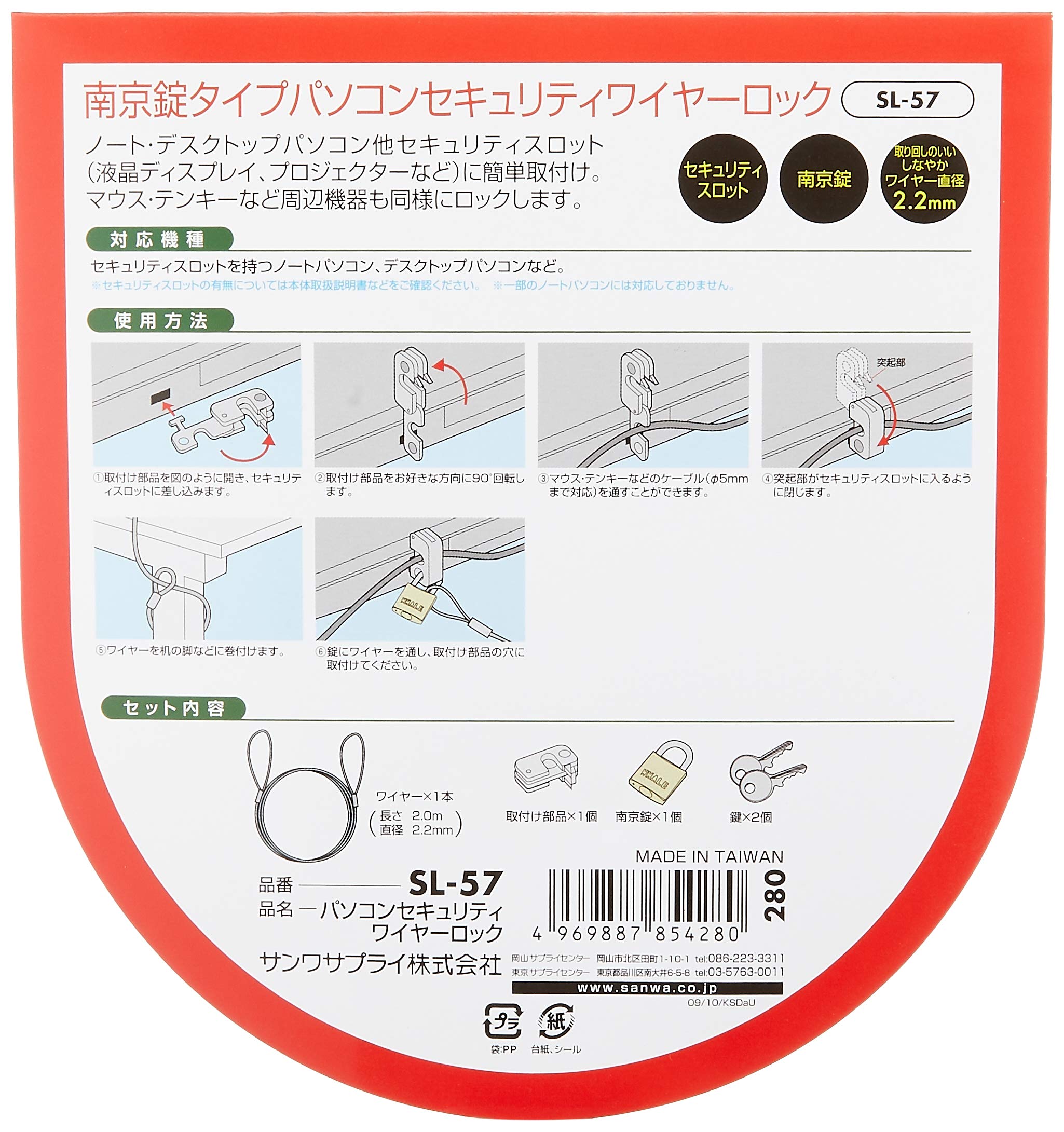 Amazon.co.jp: サンワサプライ パソコンセキュリティワイヤーロック