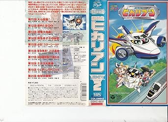 Amazon Co Jp ヒカリアンjhr 2 Vhs 嶋崎はるか 巻口久美子 横田栄治 藤原あかり 鈴木伊織 林有三 広川和之 宮尾岳 鈴木伊織 井上敏樹 荒木憲一 Dvd Amazon Co Jp ヒカリアンjhr 2 Vhs 嶋崎はるか 巻口久美子 横田栄治 藤原あかり 鈴木伊織 林有三 広川和之 宮尾岳 鈴木伊織 井上敏樹 荒木憲一 Dvd