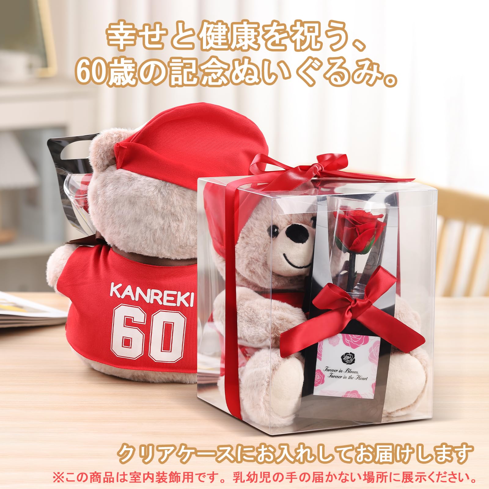 Amazon｜還暦祝い 女性 プレゼント ぬいぐるみとプリザーブドフラワー