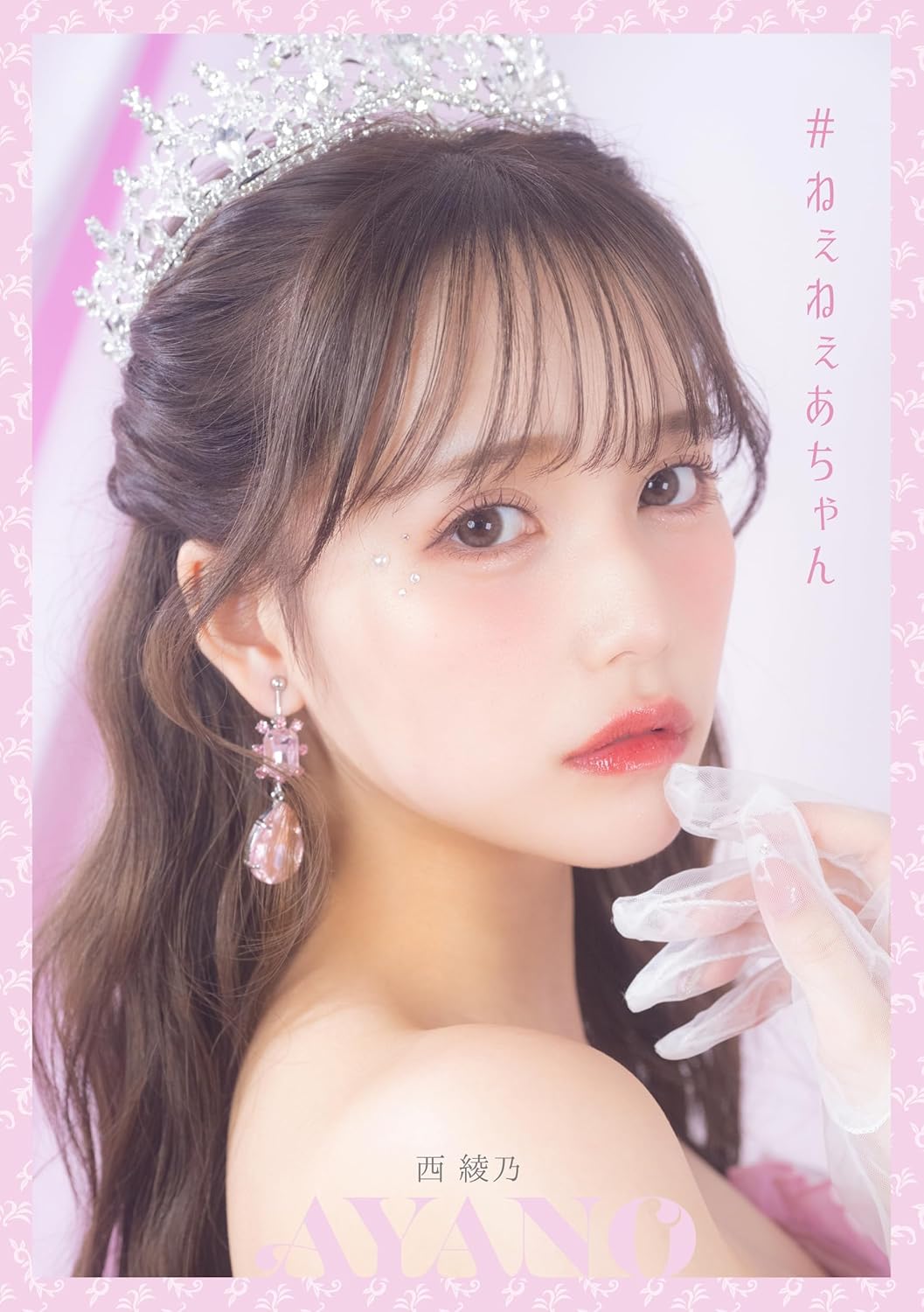 Amazon.com: AYANO NISHI (Japanese Edition) eBook : NISHI AYANO: Kindle