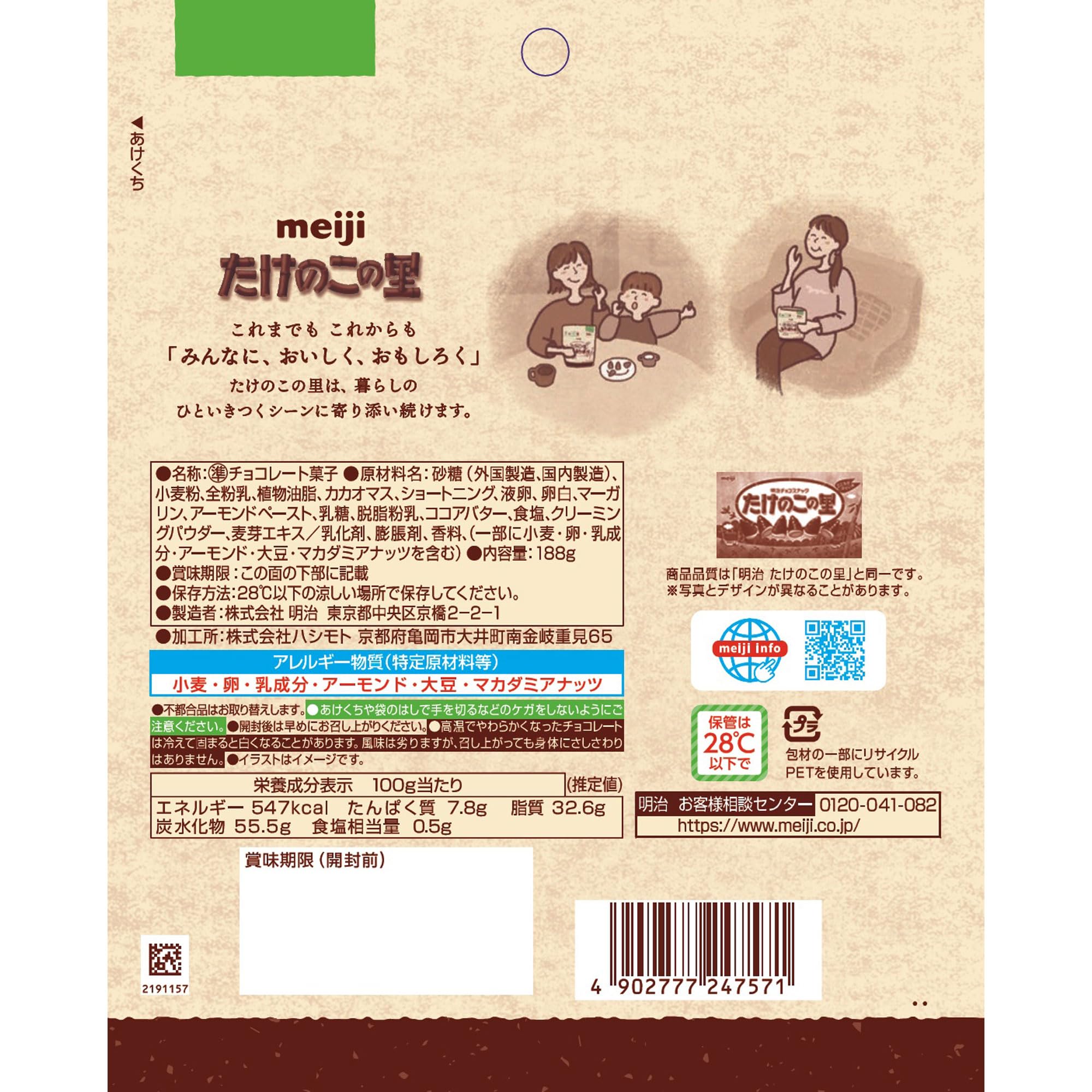 Amazon.co.jp: Meiji Takeno no Sato Simple Packaging 188g : Food