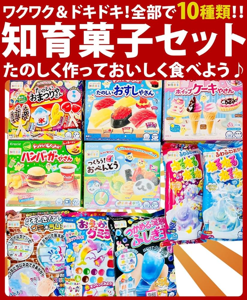 クラシエ知育菓子詰め合わせ24点セット Amazon.co.jp: クラシエ 知育菓子 詰め合わせ (10種類セット