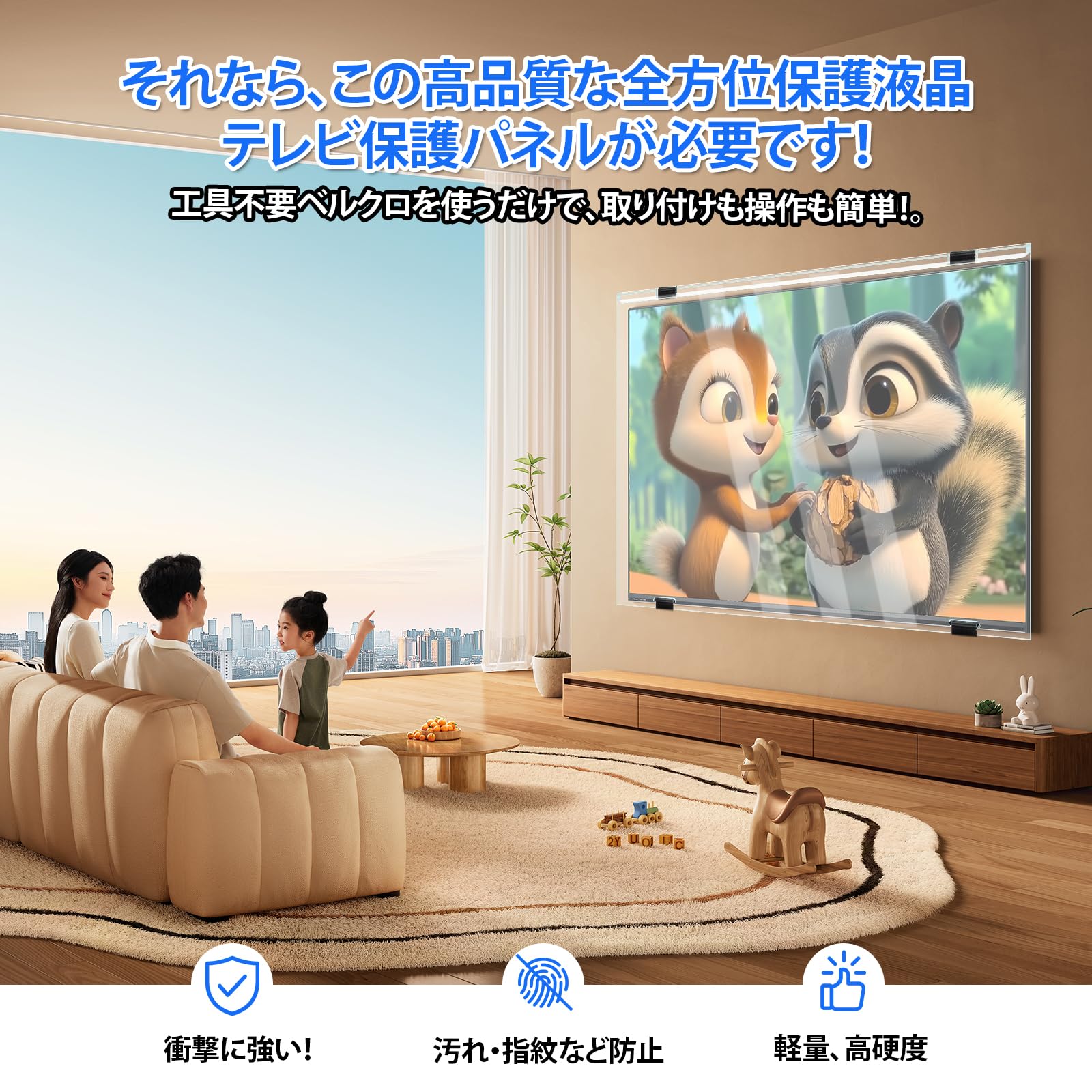 Amazon | テレビ保護パネル 55インチ 有機EL用テレビカバー アクリル