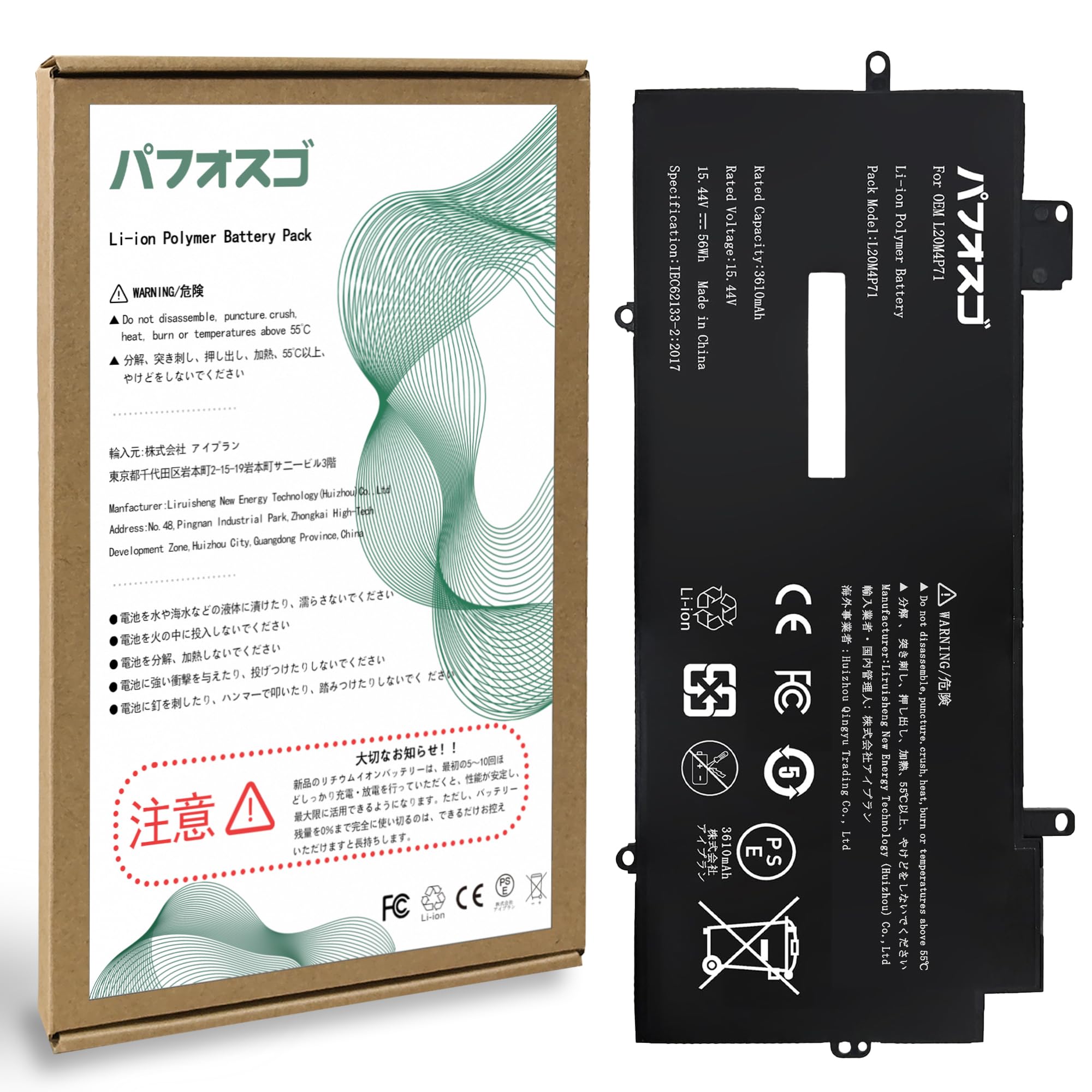 Amazon.co.jp: パフォスゴ for Lenovo L20M4P71 バッテリー 交換