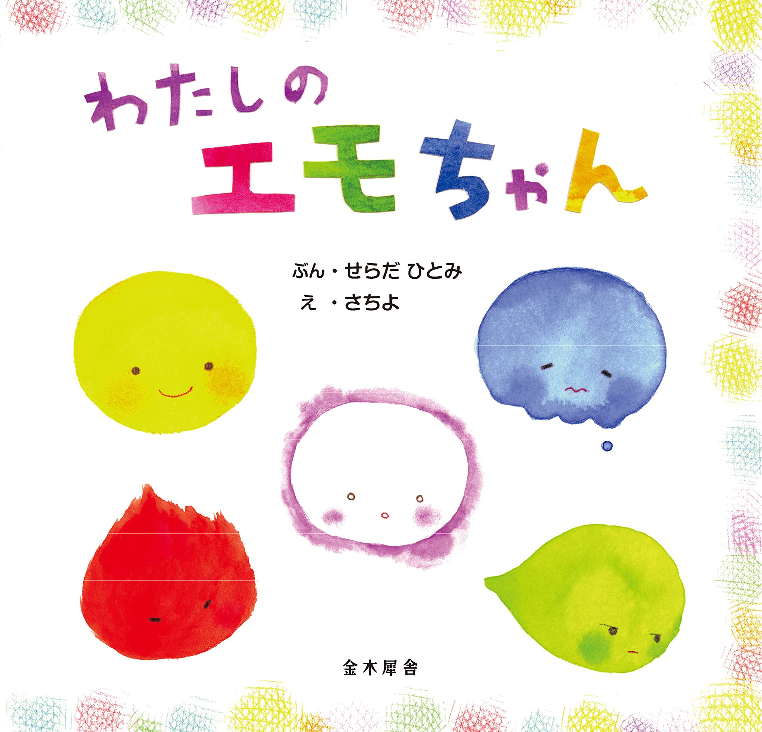 ekityamonちゃん 813Wqo3DyeS.jpg