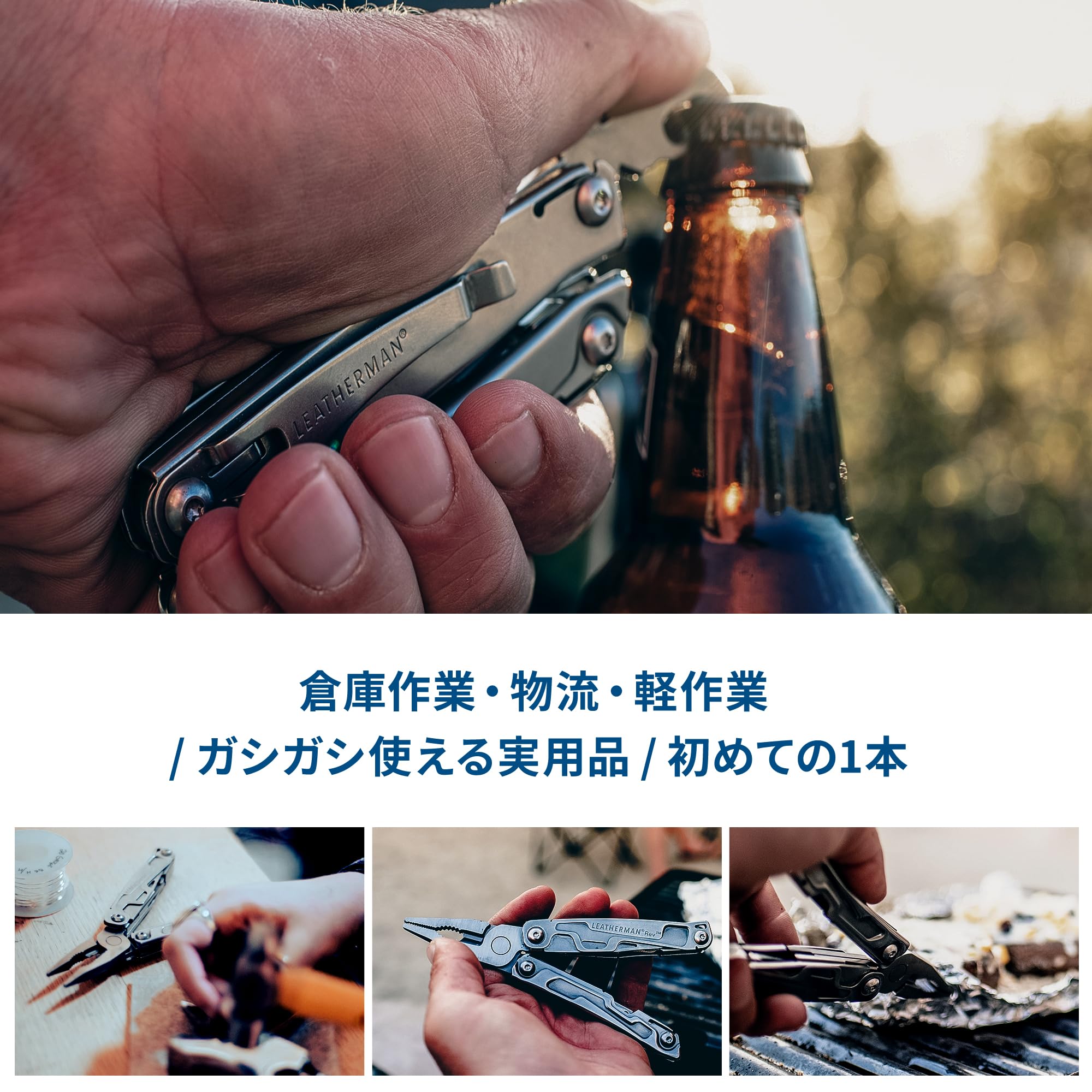Amazon | LEATHERMAN (レザーマン) マルチツール REV レブ 【日本正規 