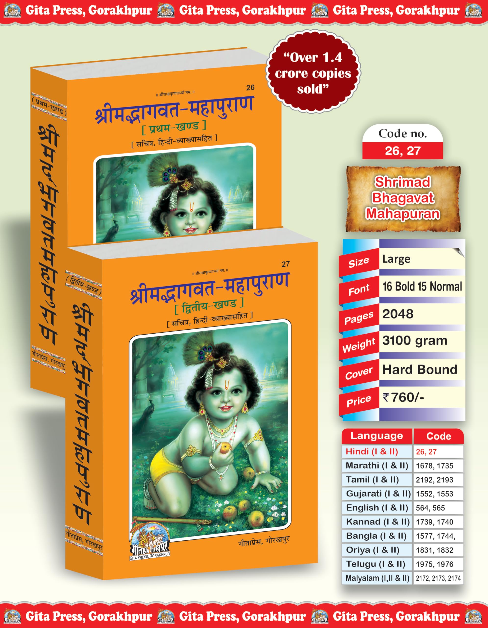 Shrimad Bhagvat Maha Puran (Combo Pack Of Part-1 & 2) (Gita Press, Gorakhpur) (Sachitra, Hindi Vyakhya Sahit) / Shrimadbhagwat MahaPuran / Shrimadbhagwad Maha Puran / Shrimad Bhagwad Maha Puran