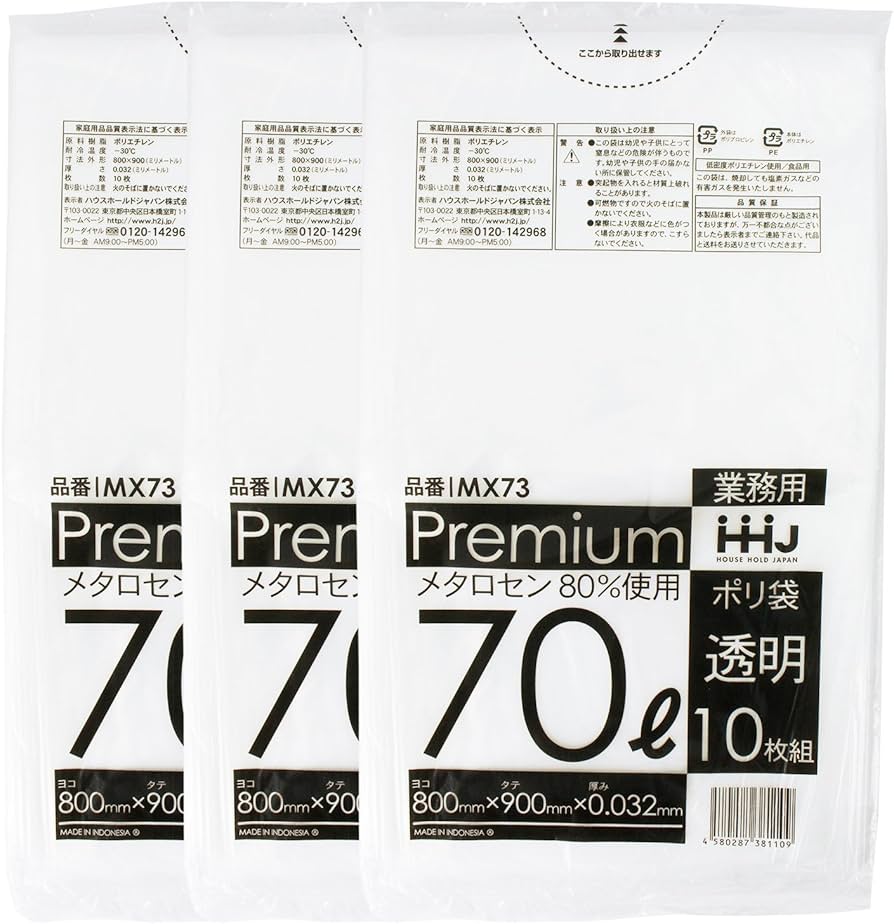 Amazon.co.jp: ハウスホールドジャパン ポリ袋 プレミアムポリ袋 70L