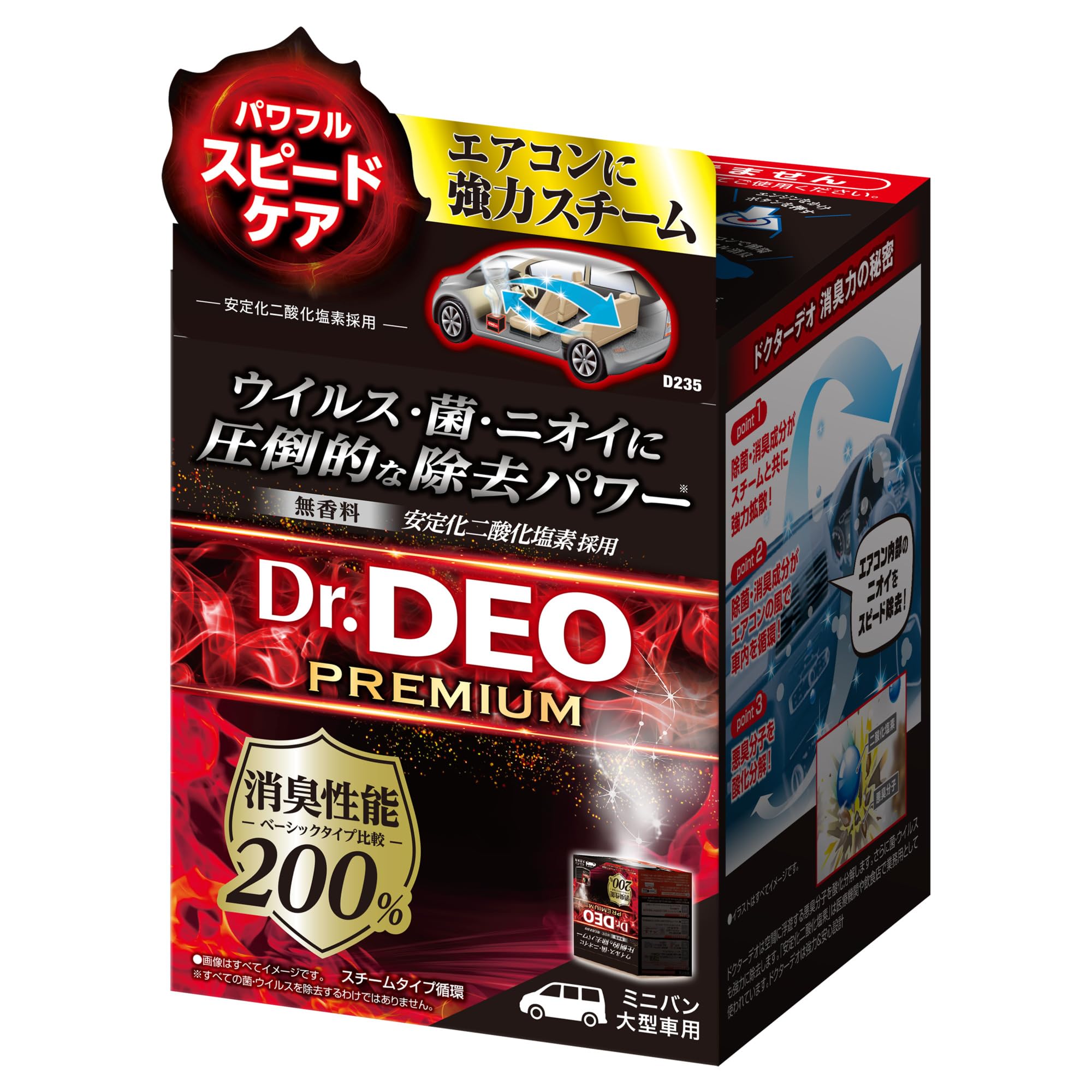 Carmate D235 Dr. Deo Premium Steam Circulation Disinfecting and Deodorizing Agent, For Minivans and Large Vehicles, 1.9 fl oz (55 ml), Unscented Normal size For minivans/large cars