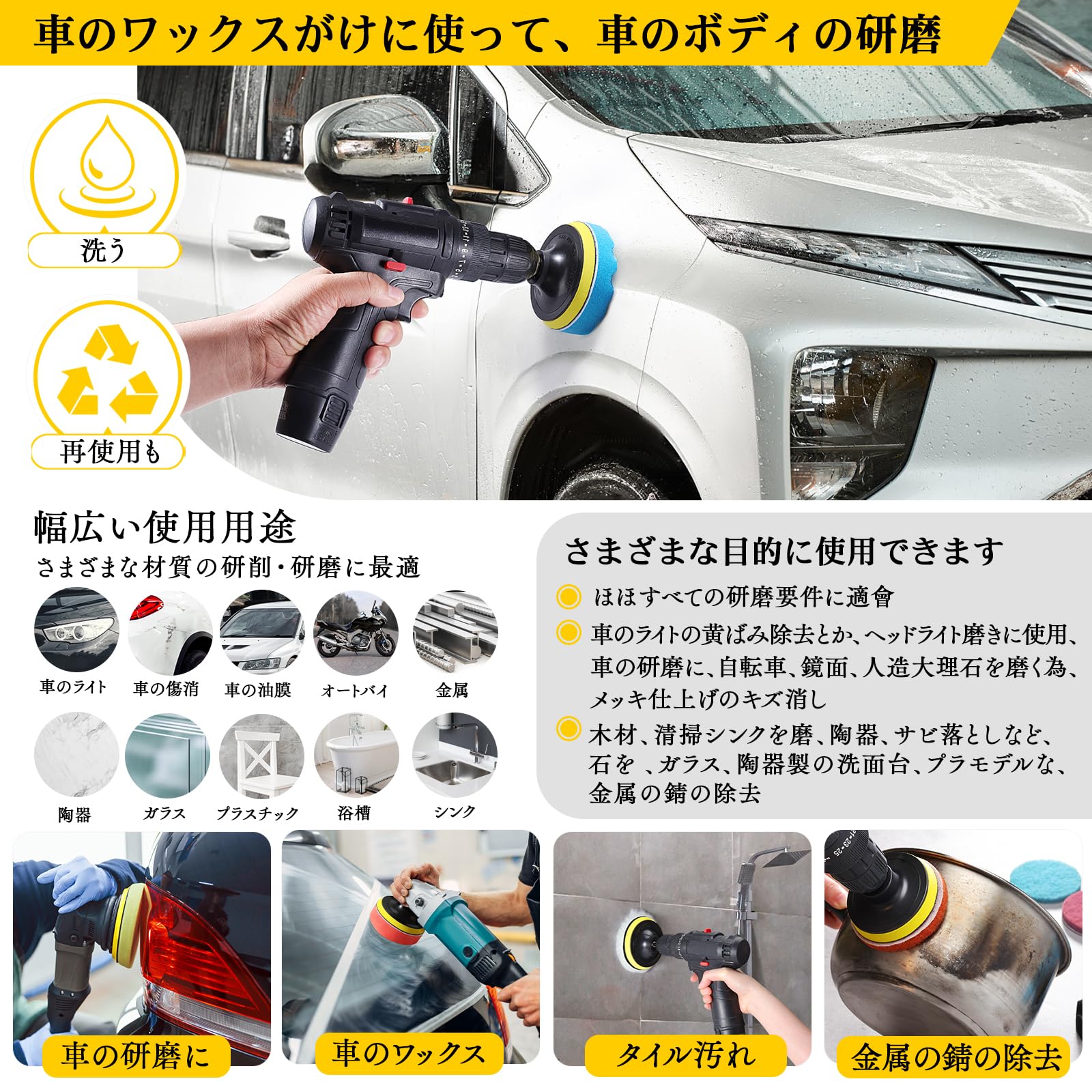 39点セット 75mm ポリッシャーバフ GOH DODD ポリッシャースポンジ 六角軸 円形軸 付き 研磨パッド 洗車 車磨きバフ ワックスがけ 研磨艶出し 塗装仕上げ 浴室掃除 水垢取りに 電動ドリル ドライバー 電動ポリッシャー用