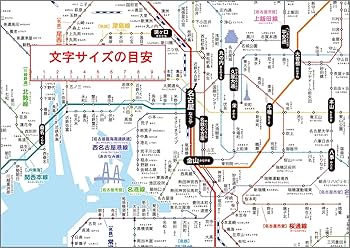 Amazon | 「都市部路線図2」 名古屋（東海）【封筒発送